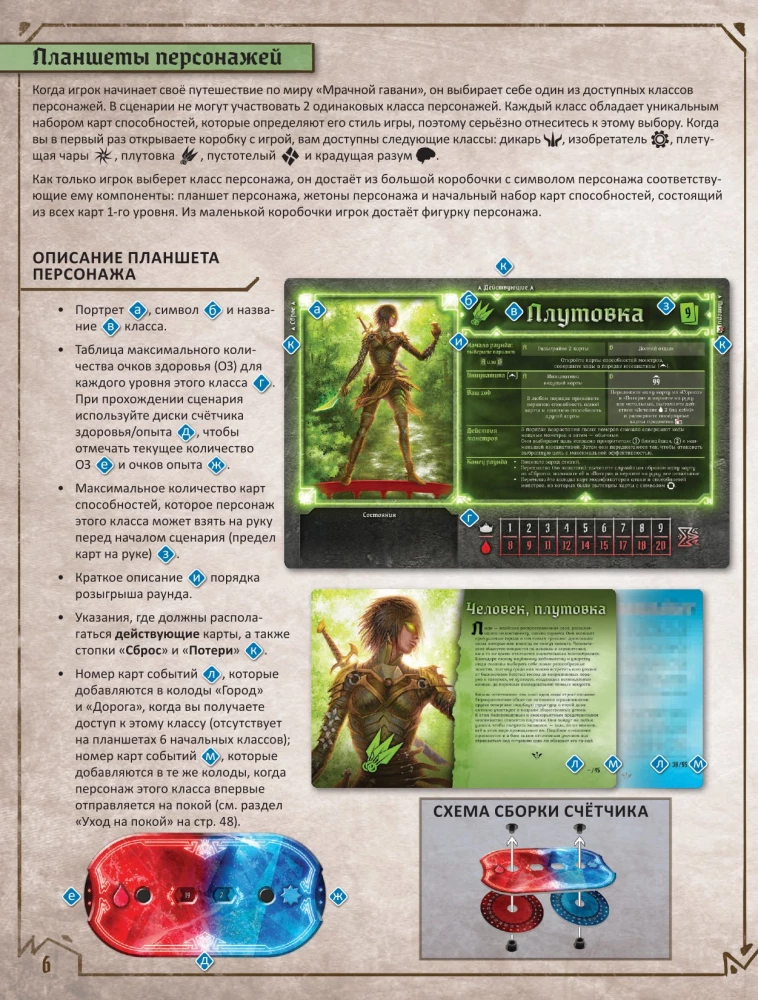 Galda spēle - Gloomhaven. Tumšā osta